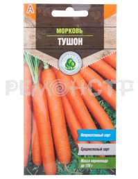 Семена морковь Тушон Тимирязевский питомник 2гр