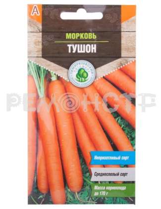 Семена морковь Тушон Тимирязевский питомник 2гр