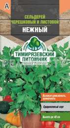 Семена сельдерей Нежный листовой Тимирязевский питомник 0,5гр