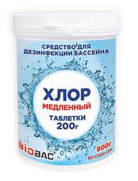 Средство для очистки бассейнов БИОБАК "Хлор медленный" (таблетки по 200гр) 800гр