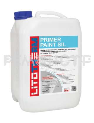 Грунт силиконовый LITOTHERM Primer Paint Sil 10кг