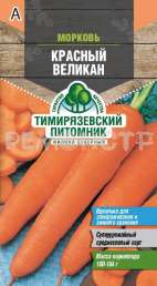 Семена морковь Красный великан Тимирязевский питомник 2гр