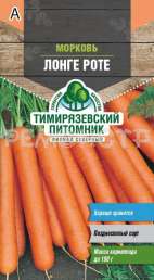 Семена морковь Лонге роте Тимирязевский питомник 2гр