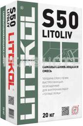 Мультифункциональная самовыравнивающая смесь LITOLIV S50 серый 20кг