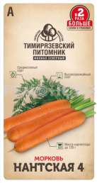 Семена морковь Нантская 4 средняя Двойная фасовка Тимирязевский питомник 4гр