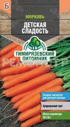 Семена морковь Детская сладость Тимирязевский питомник 2гр