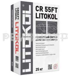 Безусадочная быстротвердеющая фиброармированная сухая смесь LITOKOL CR55FT серый 25кг