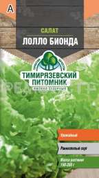 Семена салат полукочанный Лолло бионда Тимирязевский питомник 0,5гр