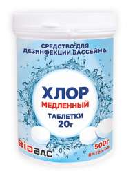 Средство для очистки бассейнов БИОБАК "Хлор медленный" (таблетки по 20гр) 500гр