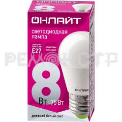 Лампа светодиодная OLL-G45- 8 Вт-230 В-6500 K-E27 ОНЛАЙТ