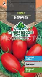 Семена томат Новичок среднеранний Д Тимирязевский питомник 0,2гр