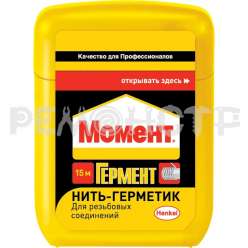 Нить Момент Гермент 15м (Henkel)