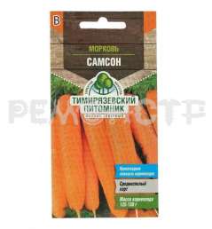 Семена морковь Самсон Тимирязевский питомник 0,5гр